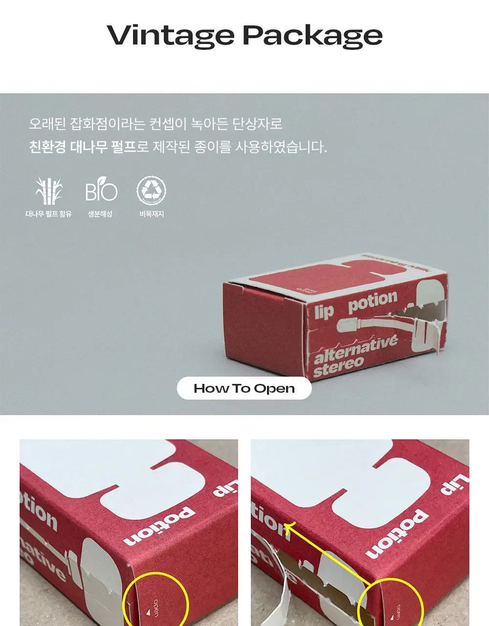 [아이돌pick] 얼터너티브스테레오 립 포션 아쿠아 글로우 상세페이지 35